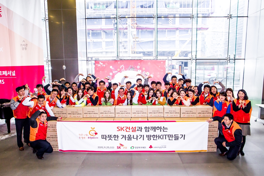 달샤벳-SK건설, 저소득가정 위한 방한키트 만들어